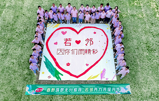 若邻4月拓展｜春野筑梦无分你我，若邻齐力共绽光华！